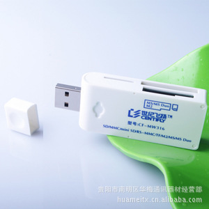 读卡器批发优选 贵阳市南明区华梅通讯器材经营部高品质多卡槽读卡器