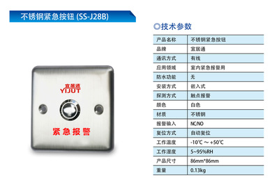 SS-J28D通讯模块技术解析与应用指南